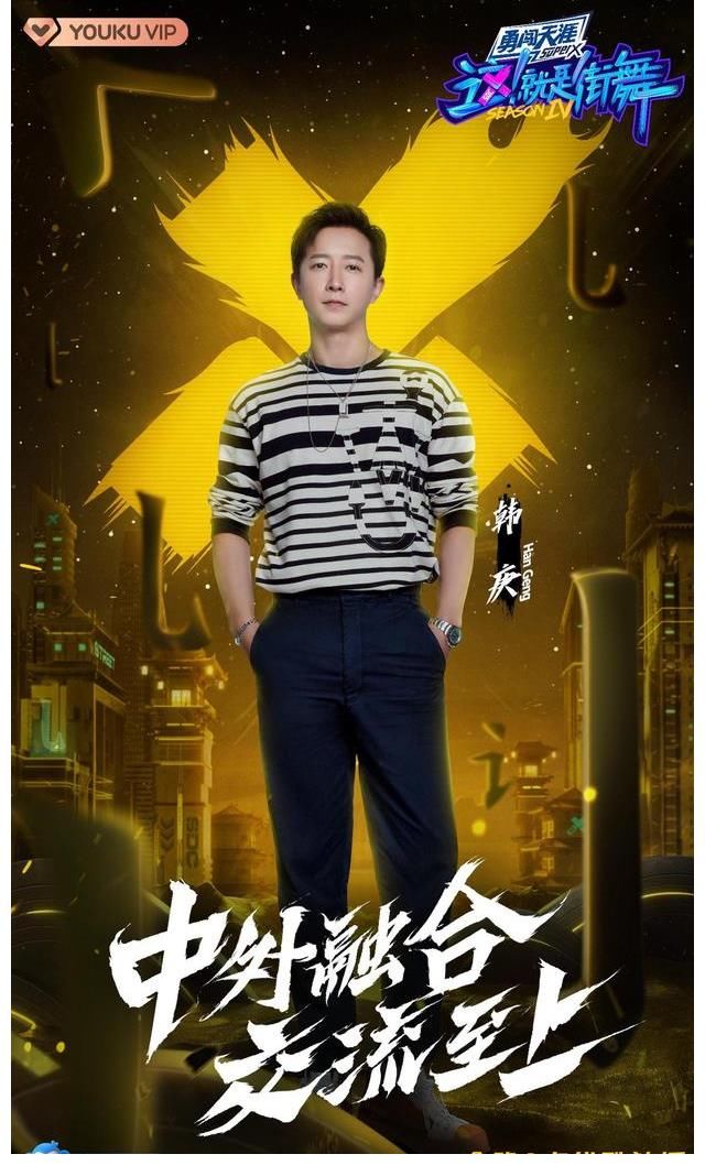 这！就是街舞|《这！就是街舞》第四季舞者神仙合作 中文歌主题作品引爆视听盛宴