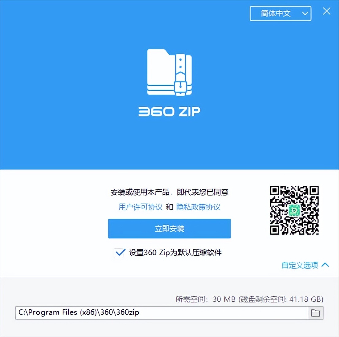 压缩软件哪个强?360压缩国际版清爽无广告-423下载站