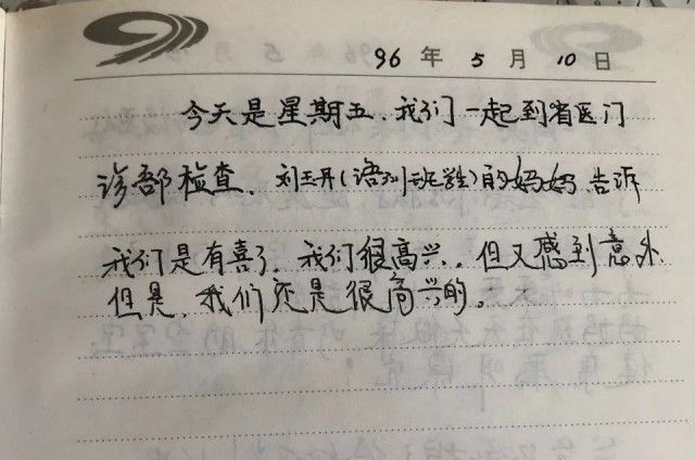 父母|翻开父母20多年前的孕期日记，我边看边哭……