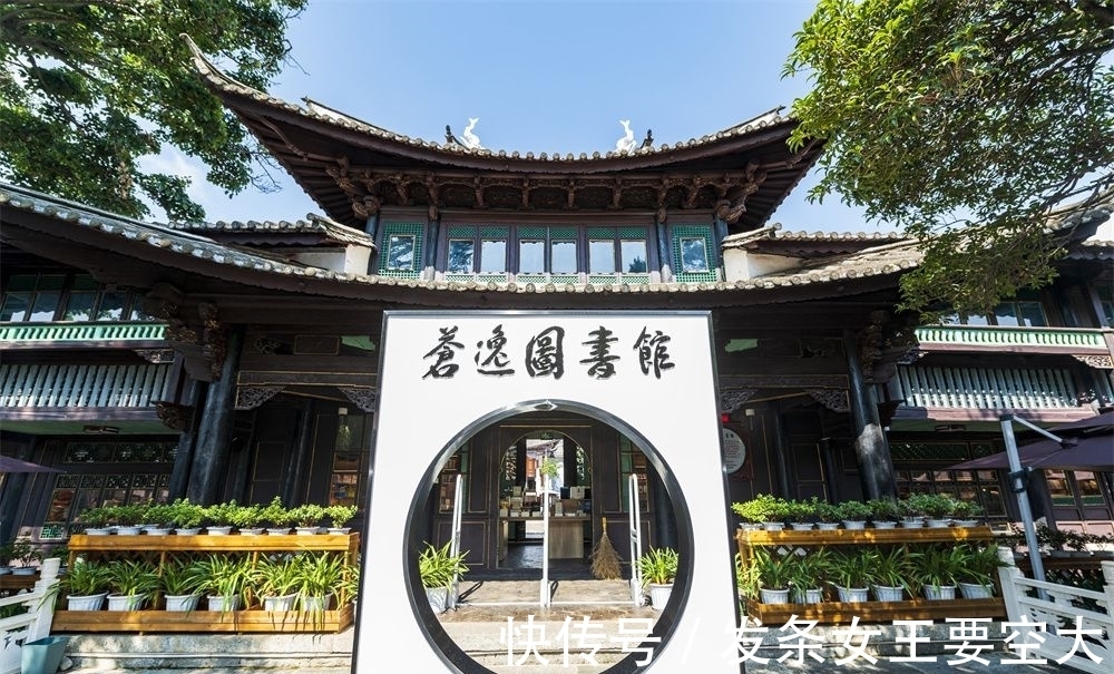 先生|承载八十余年记忆,在大理苍逸图书馆赴一场新旧时光里的文化之旅