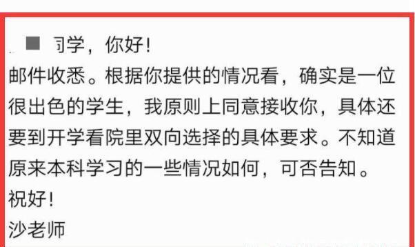 研究生导师|考研党如何选择靠谱的研究生导师？成绩公布前，就要先“下手”了