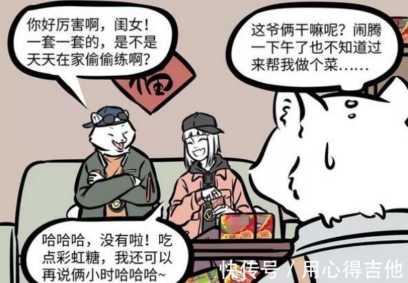 快乐时光|非人哉九月和老爹单挑，一人一个话筒，结果九月大获全胜。