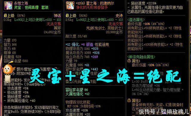 时之魅影|DNF3大耳环横向对比!军神虽然很强,但并非没有对手