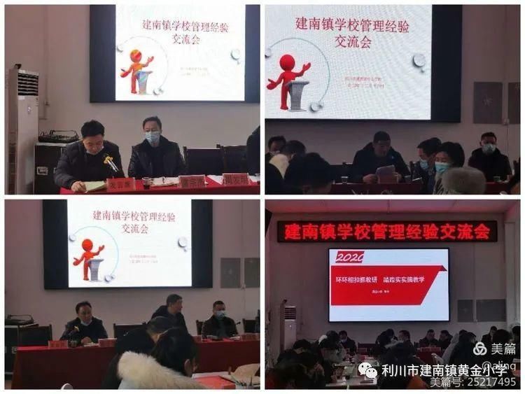 聚焦|聚焦学校精细化管理 促进学校综合发展