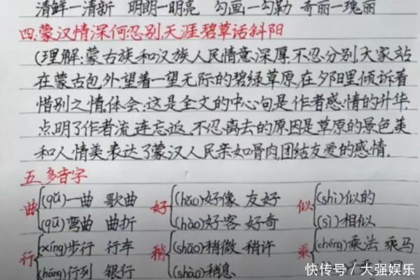 笔记|六年级学霸的预习笔记真惊艳，书写堪比“教科书”，老师羡慕不已