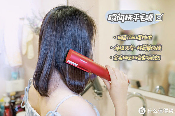 发质|轻松打造氛围感美女发型，我超爱用的添可无线智能美发梳，秒杀卷发棒和夹板！