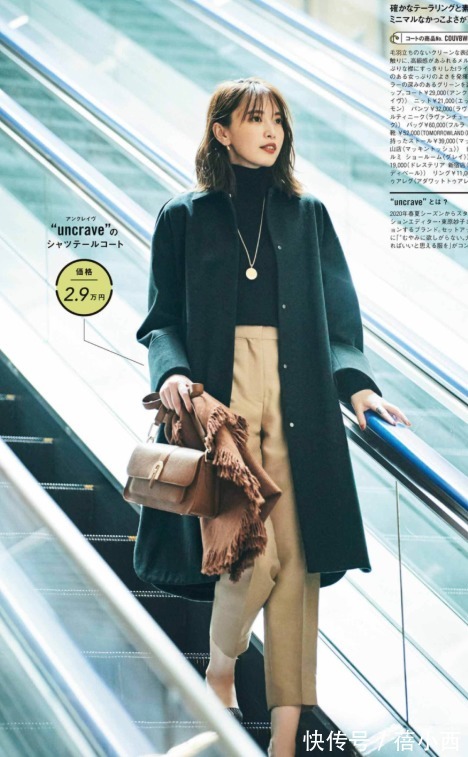 锥形裤 奔三奔四的女人,冬季穿大衣要记住这3个技巧,轻松穿出好气质