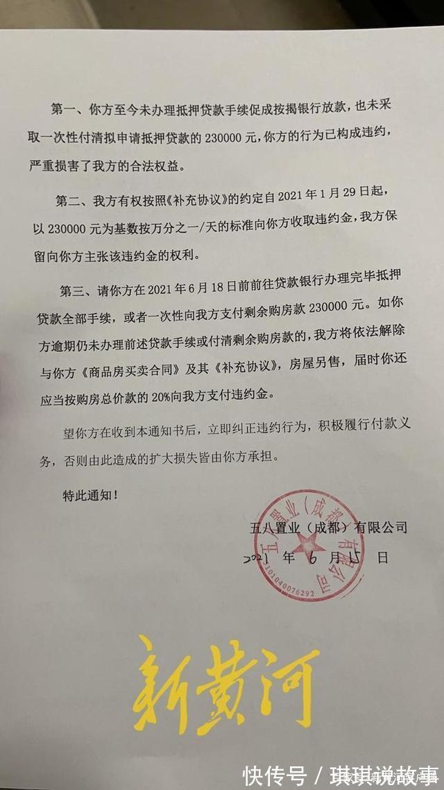 销售人员|成都女大学生首付23万打水漂律师销售帮造假 开发商应担责