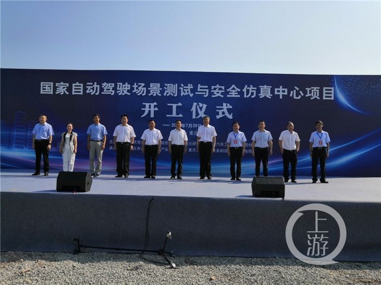 项目|国家自动驾驶场景测试与安全仿真中心项目在渝动工