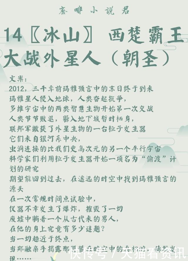 作者｜非天夜翔（耽美推文）29部全列表，建议收藏，文荒必看！