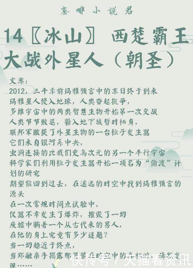 作者|非天夜翔(耽美推文)29部全列表,建议收藏,文荒必看!