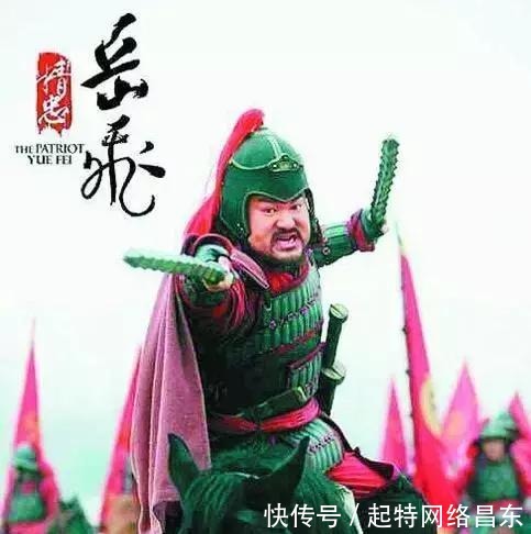 英雄|岳飞,一个真实的有血有肉的英雄!
