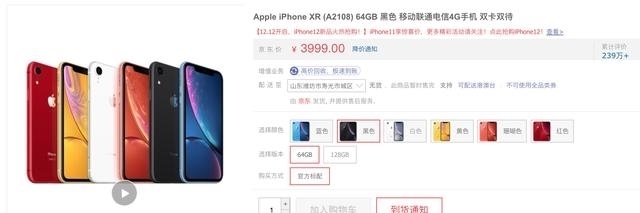 无数用户|iPhoneXR跌至小米价，iPhone12意外失宠