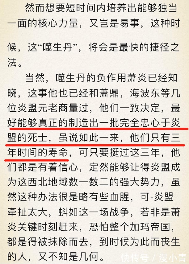 噬生丹|斗破：噬生丹堪称斗破最离谱的七品丹药，五品炼药师就能炼出