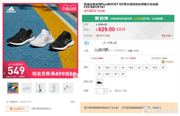 跑步鞋|阿迪这几款百搭鞋火了N年 现在聚划算+用券最低只要200多