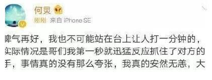 辭職|謎一樣的主持人何炅，報警原因未知，三年前被打也未公布真相！