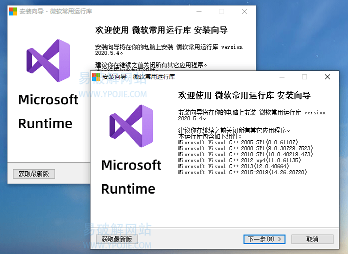 微软常用运行库合集 Visual C++ 2023.11.13 静默整合版