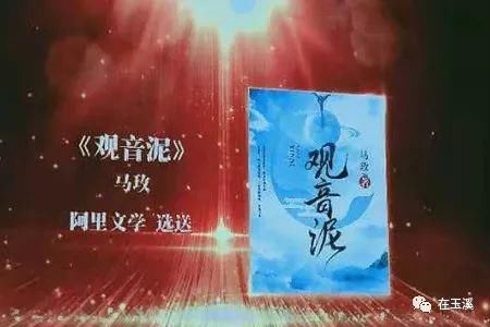 易门：马玫新书《观音泥》出版，浦贝李忠碗窑再创传奇