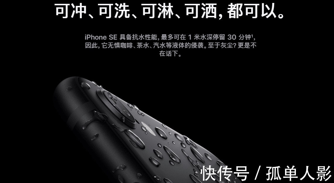 彩色的黑|新iPhoneSE最大亮点就是官网的土味宣传语？