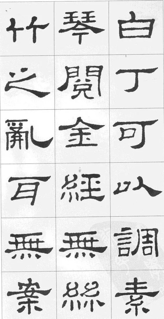 集字#隶书名碑史晨碑集字《陋室铭》，文绝，字绝，珠联璧合