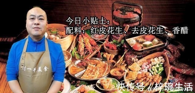 醋泡花生|花生米最健康的做法，不用油炸不用水煮，简单一泡，百吃不腻