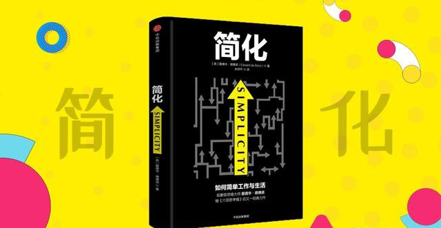 《简化》学会这13种日常生活的简化方法,享受简单生活之美