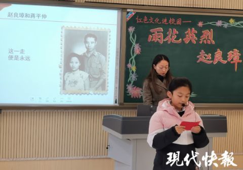  小学生|特别的美术、音乐课！小学生在课堂上与雨花英烈隔空“对话”