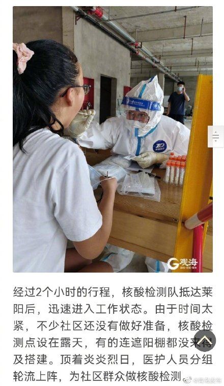 核酸|火速驰援！即墨百名医护人员支援烟台莱阳核酸检测