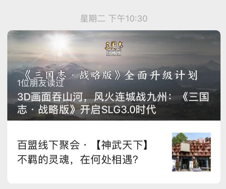 手游报|SLG手游报：SLG手游将迎3D时代；《鸿图之下》玩家评论两极分化