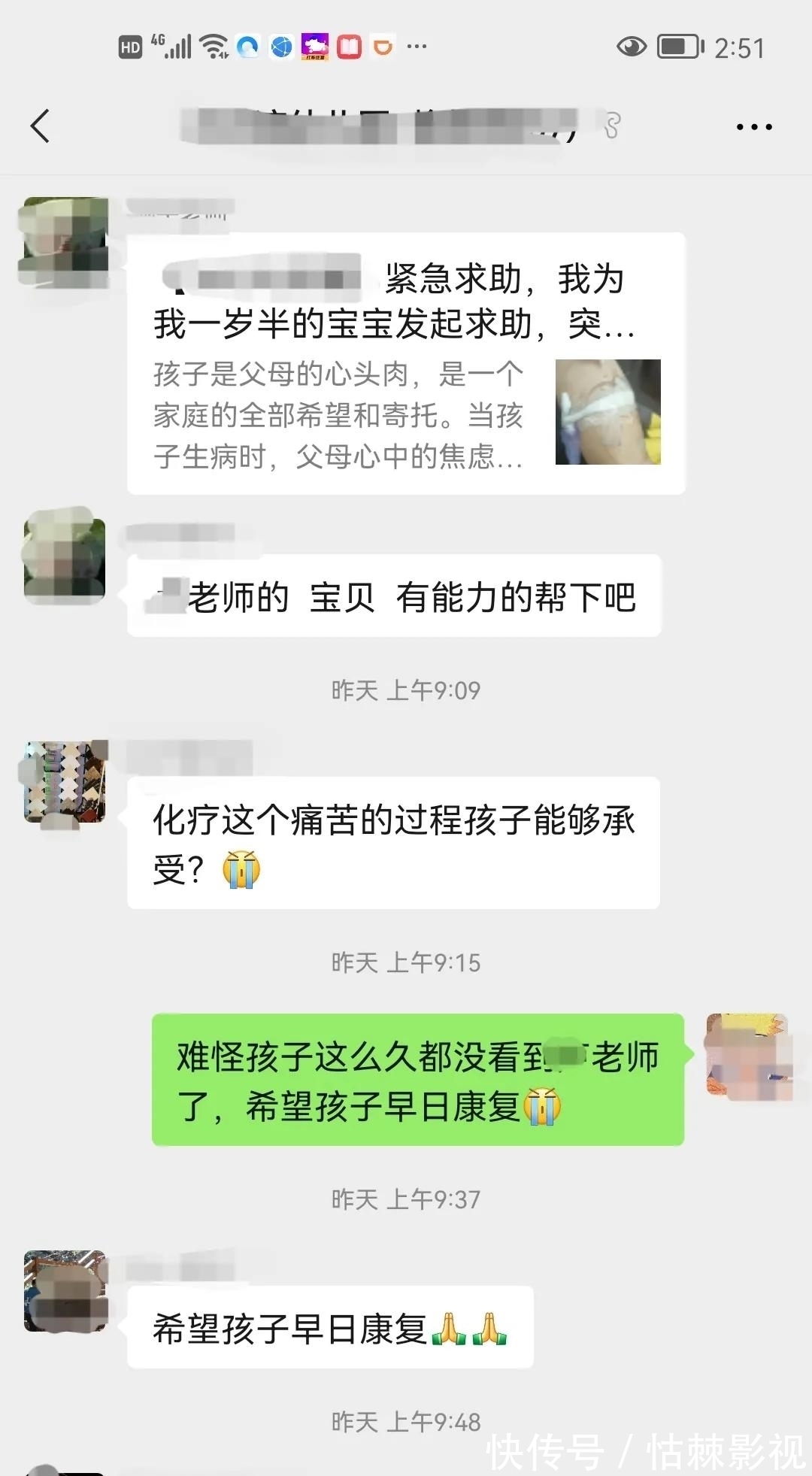 肝癌|一岁半宝宝竟然得肝癌,医生建议先化疗8期再手术,妈妈快哭死了