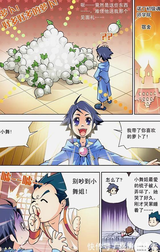 兽兽|斗罗大陆：失传已久的乱披风锤法，大叔们惊的下巴都要掉下来了