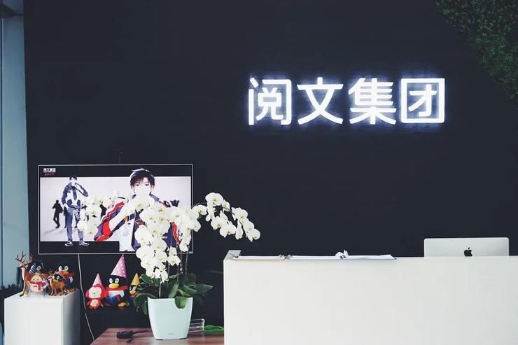 免费|免费的网文和焦虑的阅文