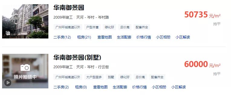 天河|改個名漲價1w+/平?合景接手慧源山莊改名合景臻源...