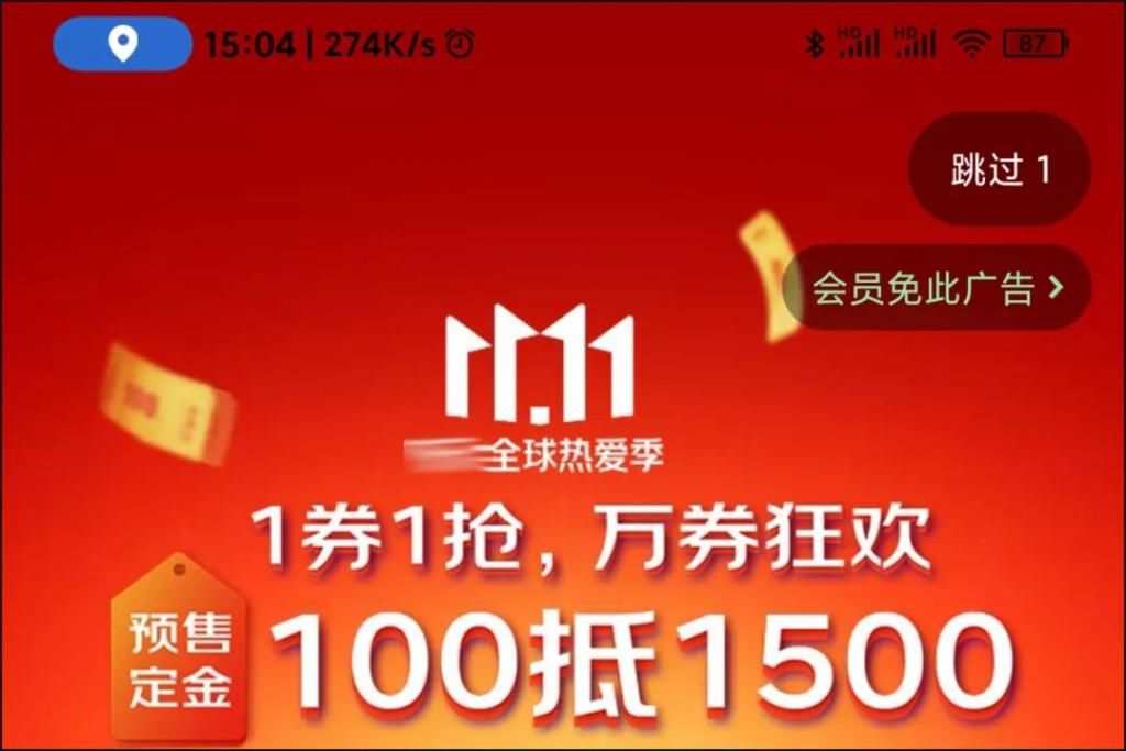 app|为什么很多app打开时都会出现广告，影响速度，不能立法禁止吗？