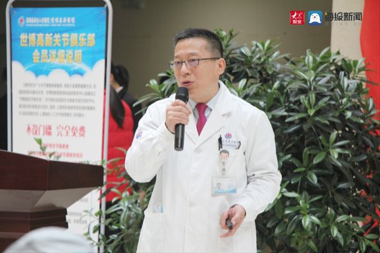 高新医院|关爱老人 健康生活 第三届世博高新关节俱乐部年会举办