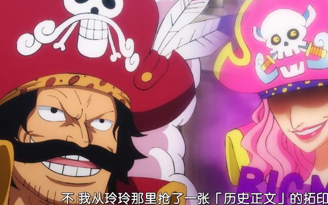海贼王:历史正文的谢罪文肯定隐藏着巨大秘密,罗杰的命运