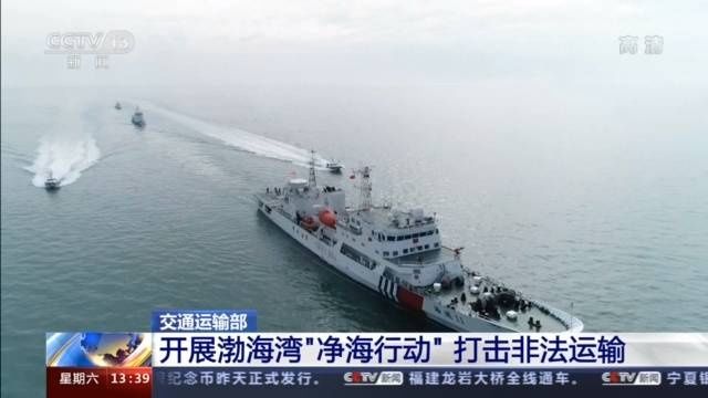 船舶|四海事部门联合开展“净海行动” 渤海湾查扣6艘涉嫌违法船舶