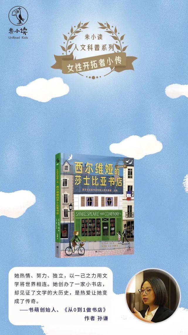 性别 她们用自己的一生证明,好奇心和热爱不分性别