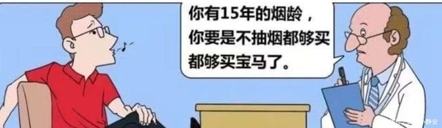 楼下|漫画: 我的宝马在楼下停着呢!