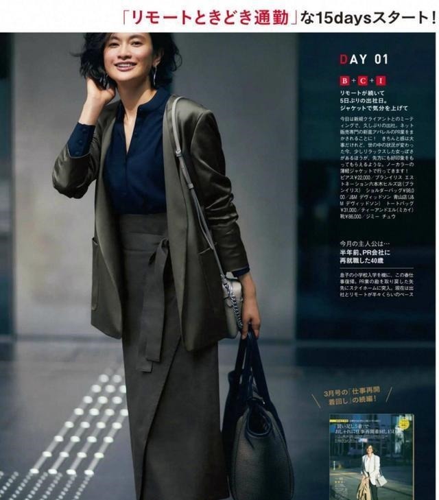优雅 女人到了中年,穿衣更要讲究!43岁日系博主的穿搭,优雅减龄!
