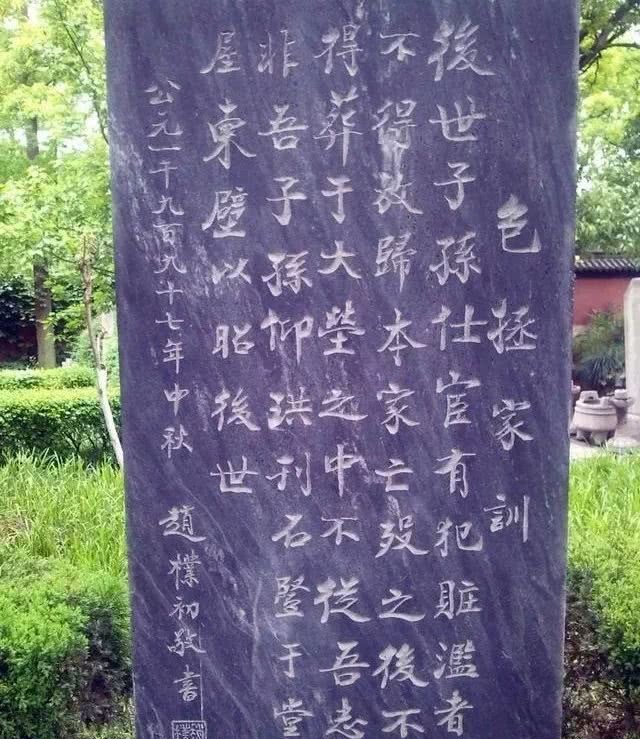 贪官|“包公家训”只有区区37个字,却足以让贪官学一辈子