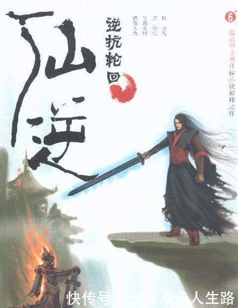 一念间|5本超爽的经典修真小说,看了不书荒,仙凡只在一念间!