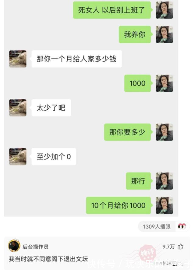 |搞笑神评:你想对你的前任说一句最扎心的话是什么?