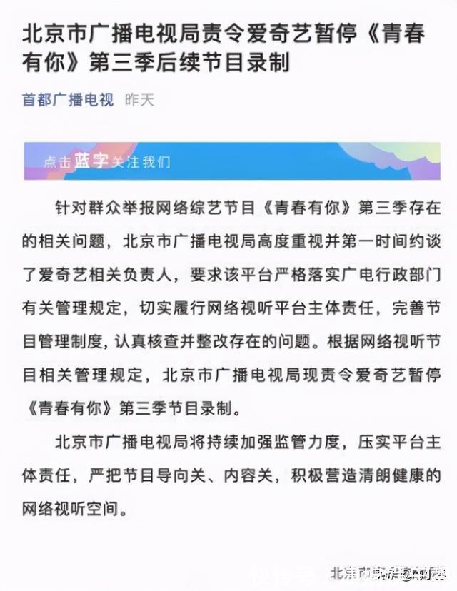 父母涉黄,选手双重国籍,粉丝为打投倾倒牛奶,《青3》终于停录
