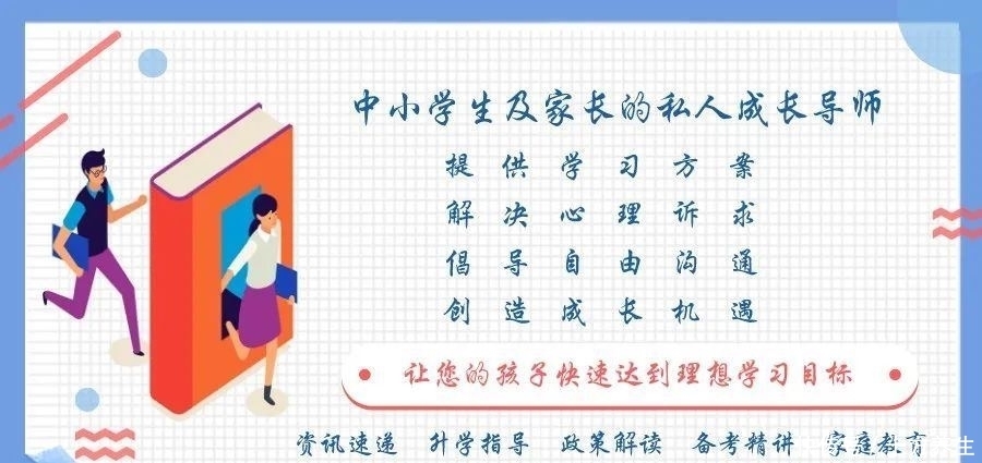 完整|中学课堂：初中历史学习技巧