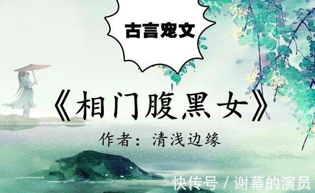 慕皎皎!古言宠妻文,最爱《风月不相关》《后福》,冷清傲娇VS聪慧娇美