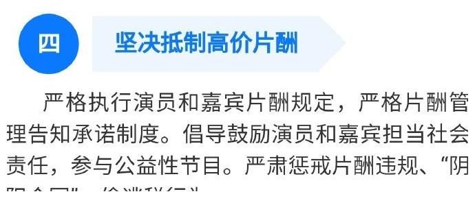 芒果卫视|广电新增8条禁令，芒果台全部出线，这次还能挺过去吗？