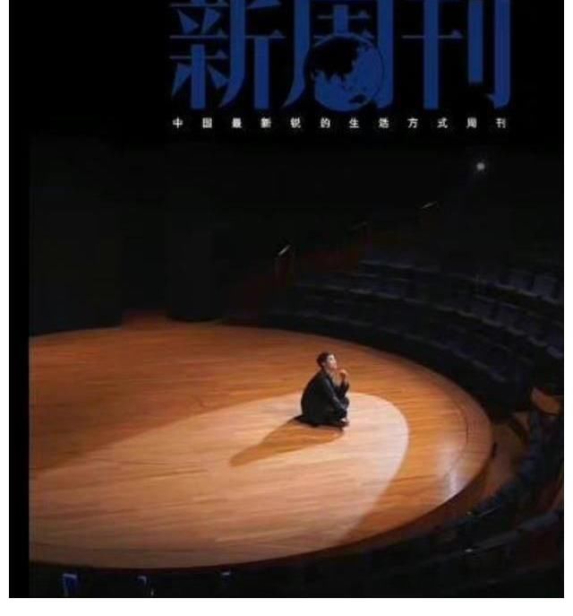 新周刊|舞台之上，聚光灯下，张艺兴新周刊封面