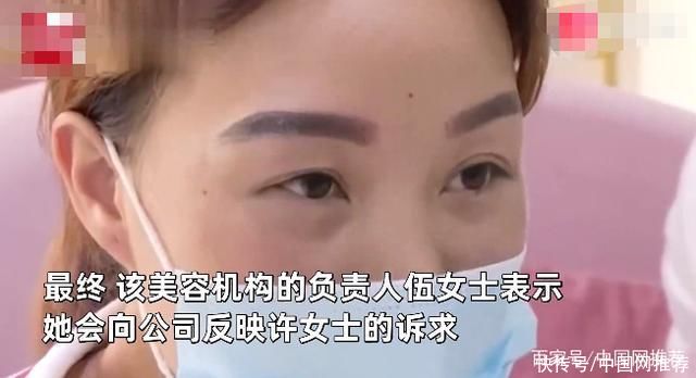 美容|女子纹眉失败被吐槽像“东方不败”，要求店家退款却遭拒绝