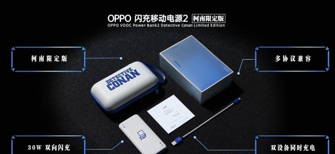 基德|oppo×柯南一次连发5款新品，从299到4499全都有，你最喜欢哪款？